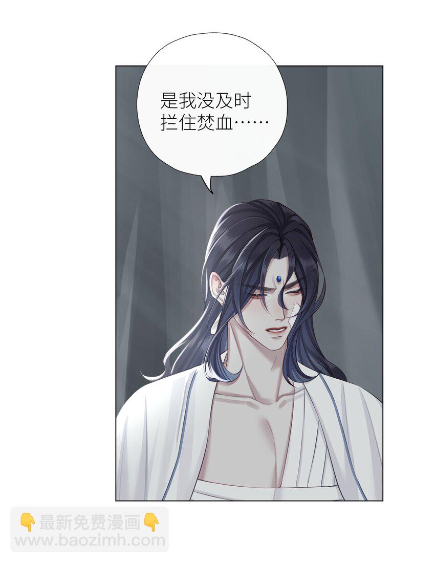第73话 丹药-第77话