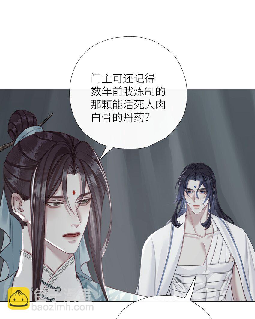第73话 丹药-第77话