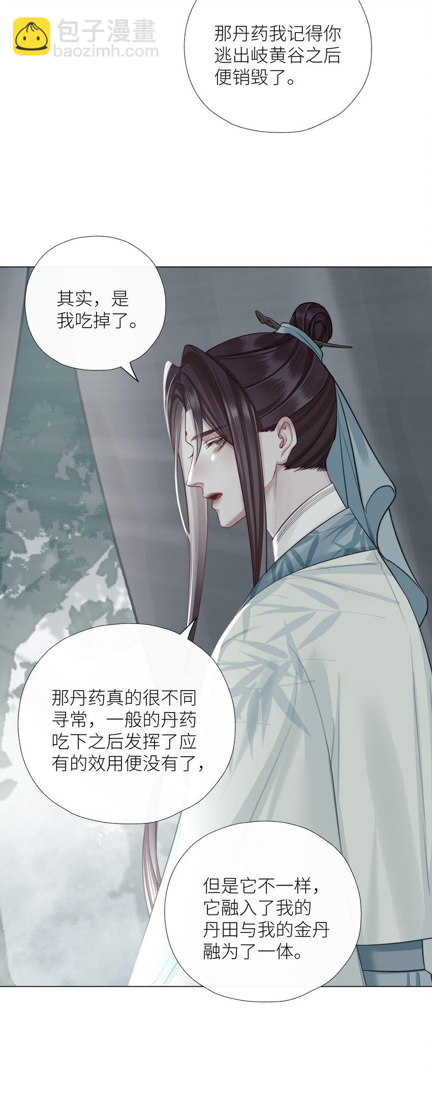 第73话 丹药-第77话