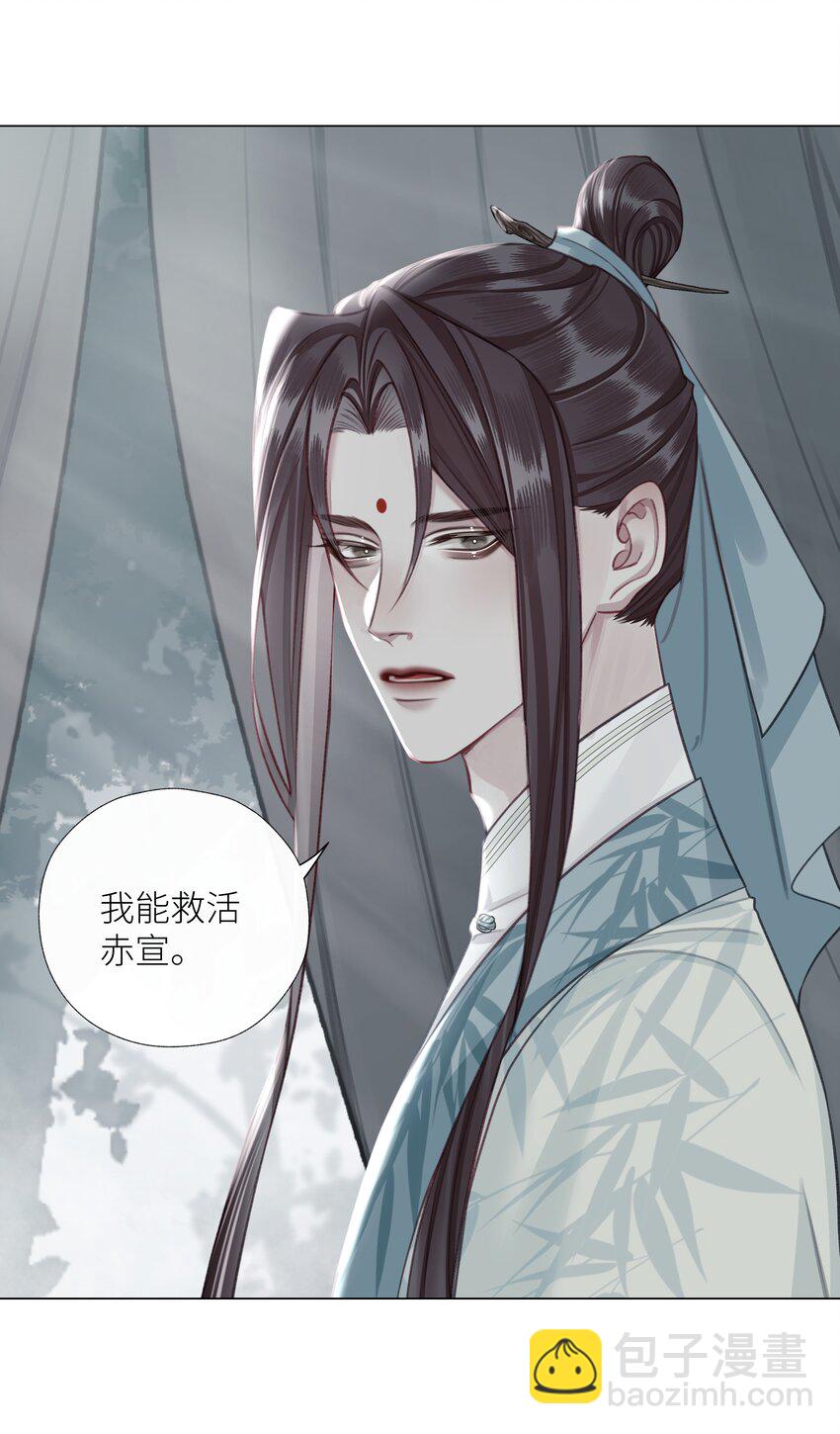 第73话 丹药-第77话