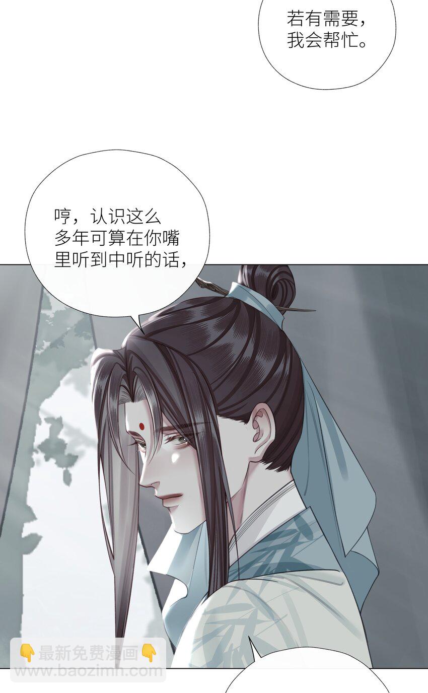 第73话 丹药-第77话