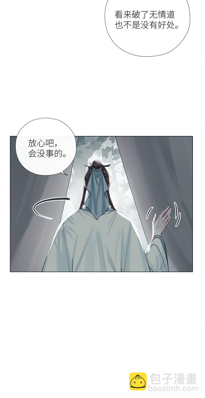 第73话 丹药-第77话