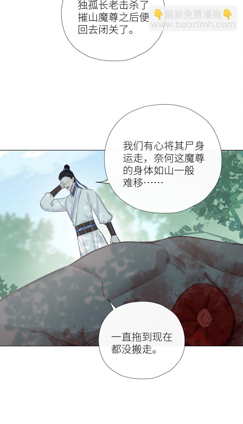 第73话 丹药-第77话