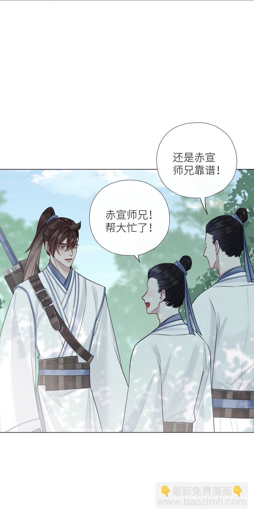 第73话 丹药-第77话