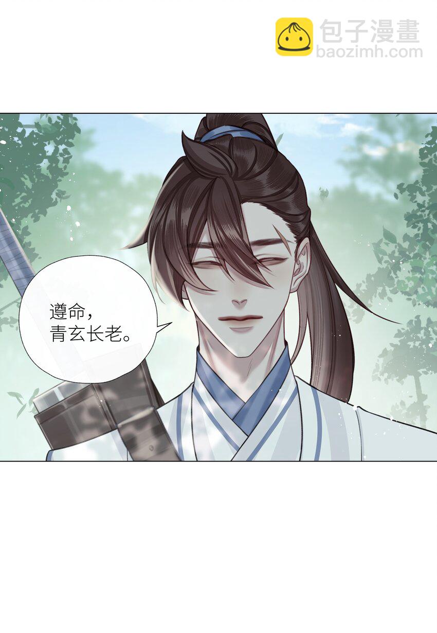 第73话 丹药-第77话