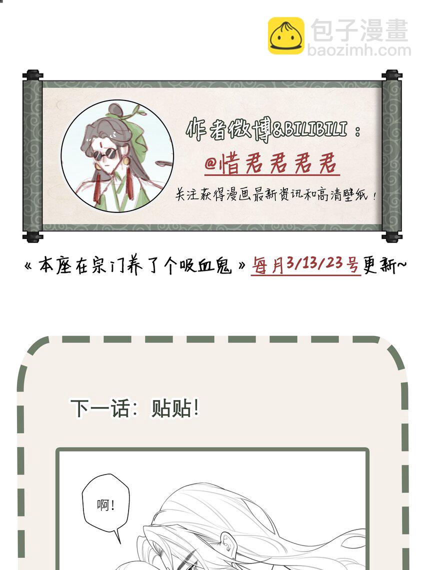 第73话 丹药-第77话