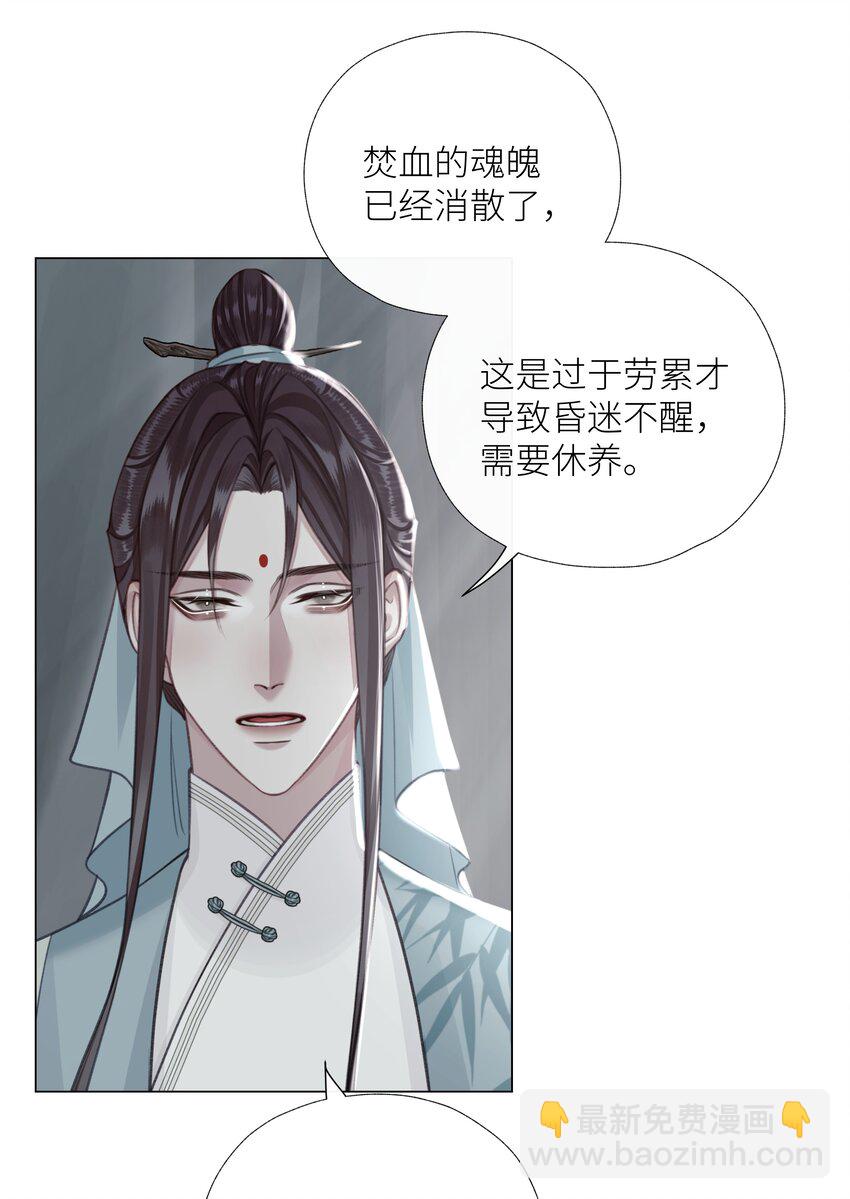 第73话 丹药-第77话