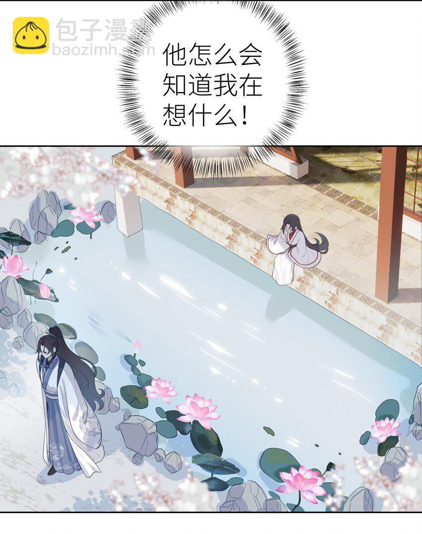 008 门主似乎不喜欢我-第9话