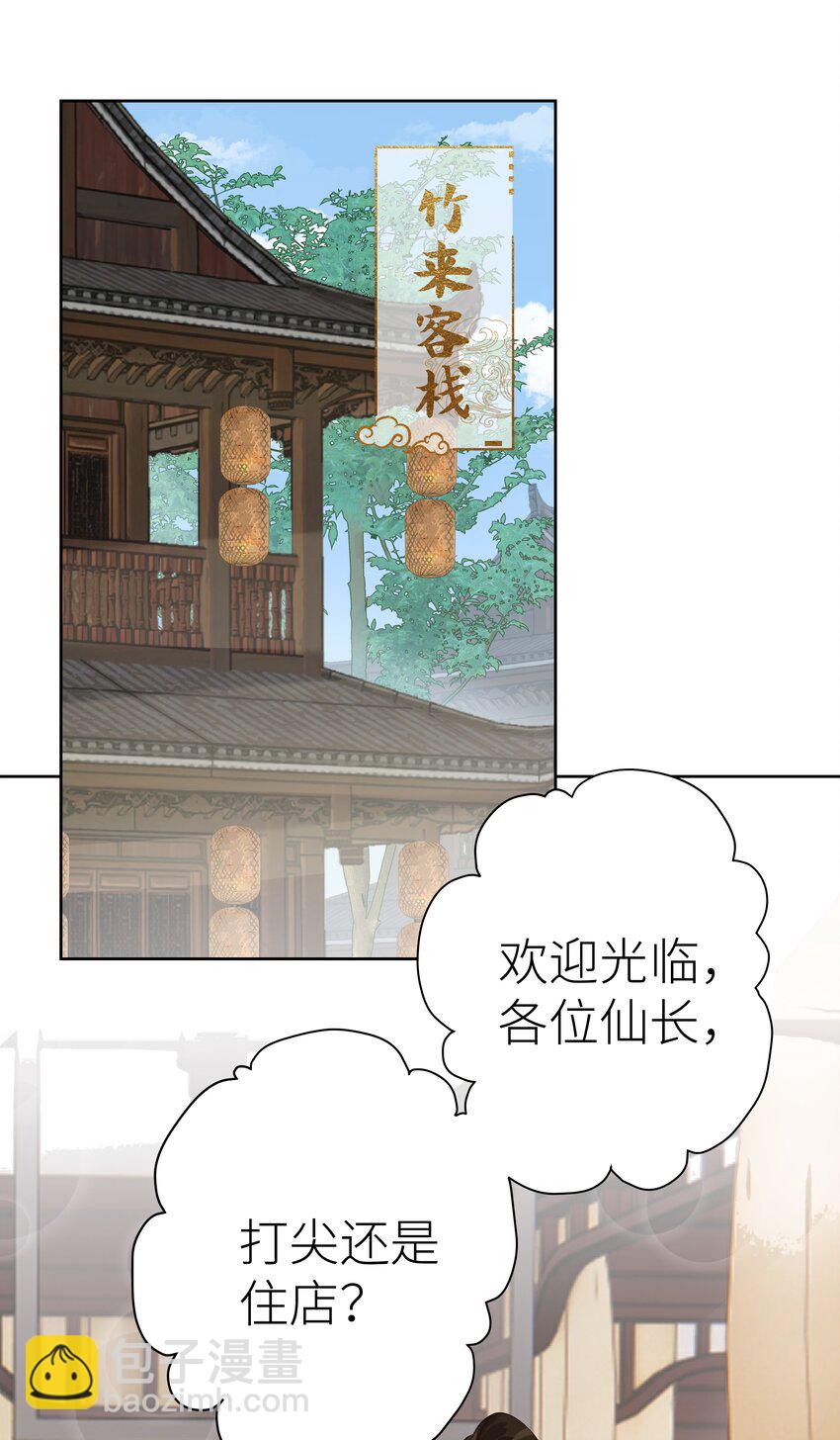 008 门主似乎不喜欢我-第9话