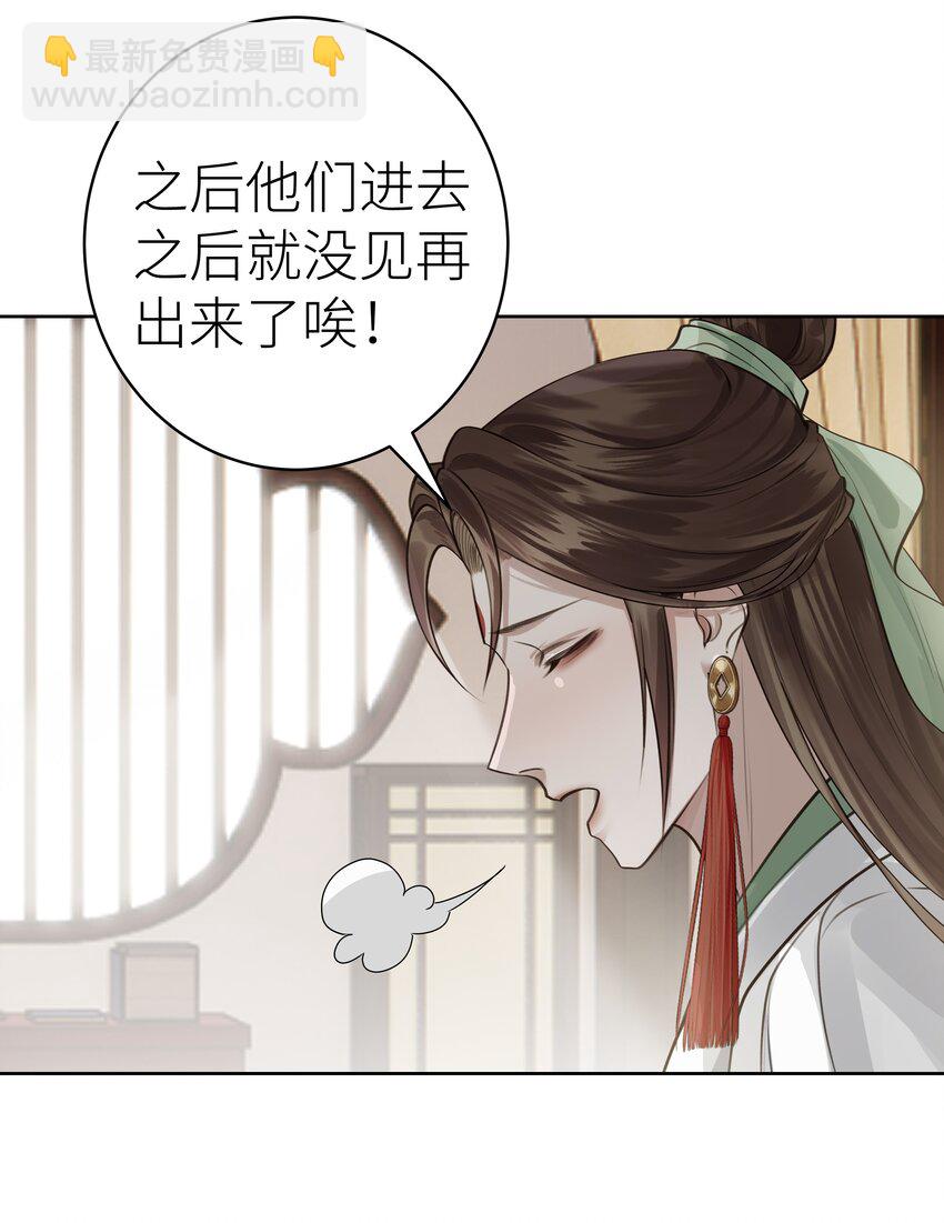 008 门主似乎不喜欢我-第9话