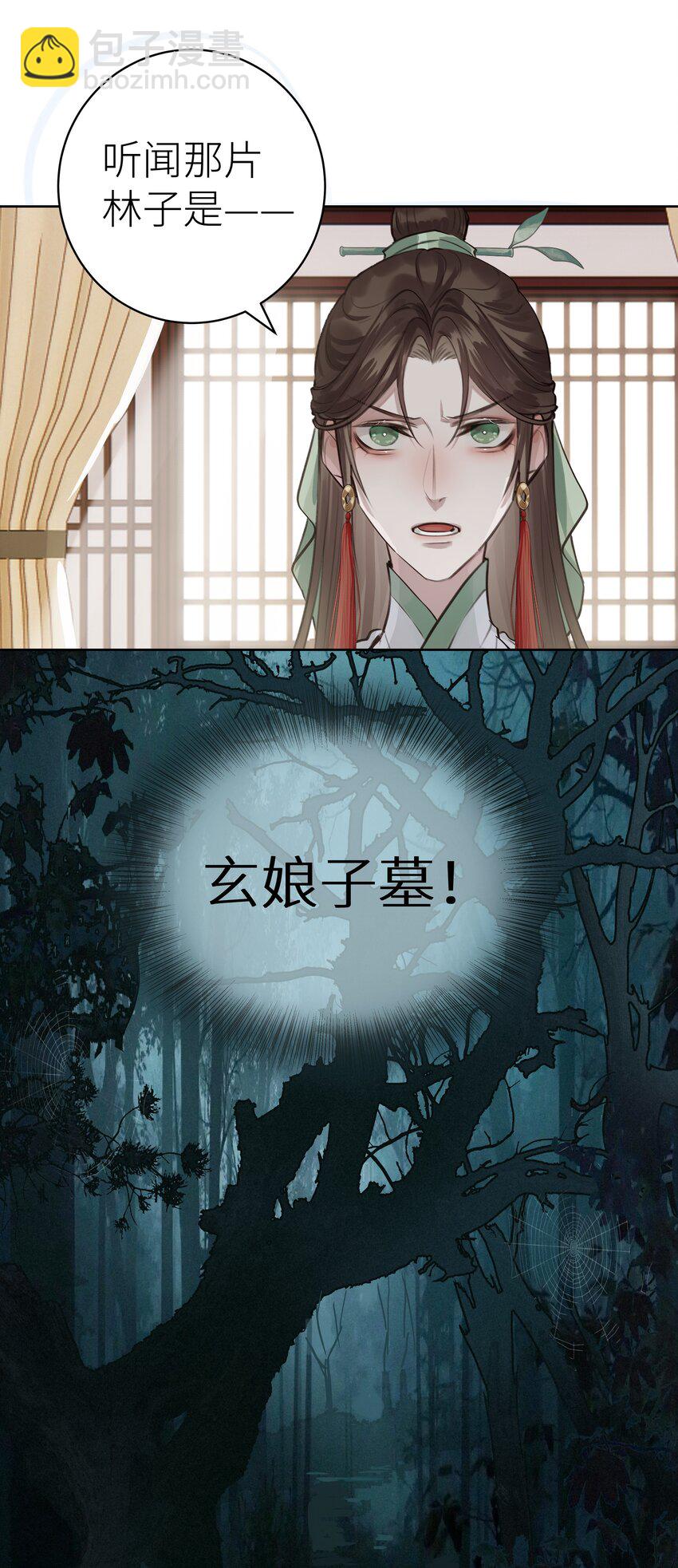 008 门主似乎不喜欢我-第9话