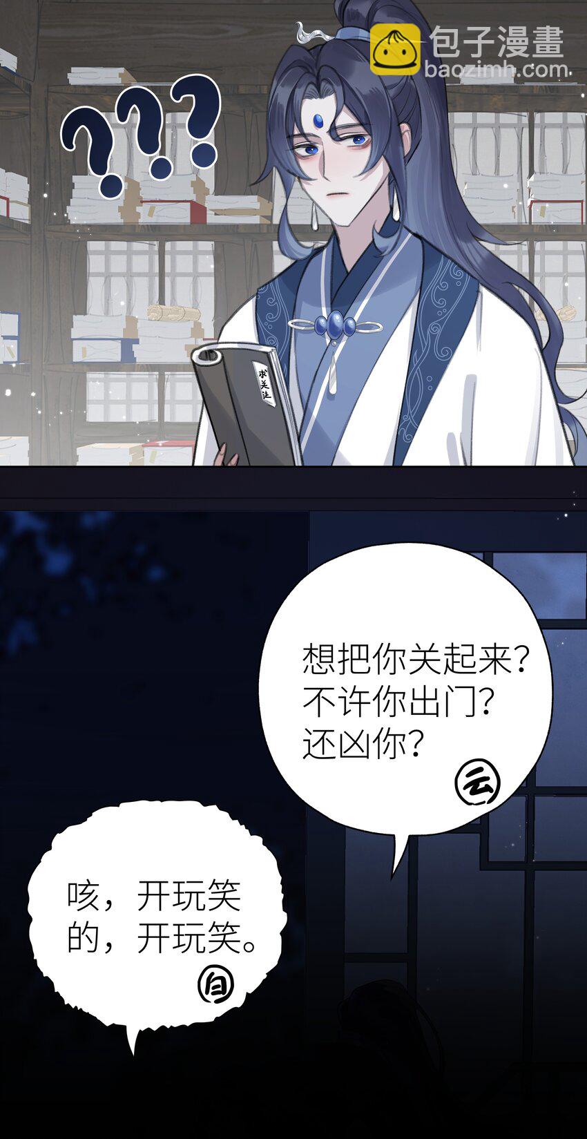 008 门主似乎不喜欢我-第9话