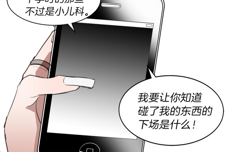 第11话 再遇前女友(1/3)-第11话