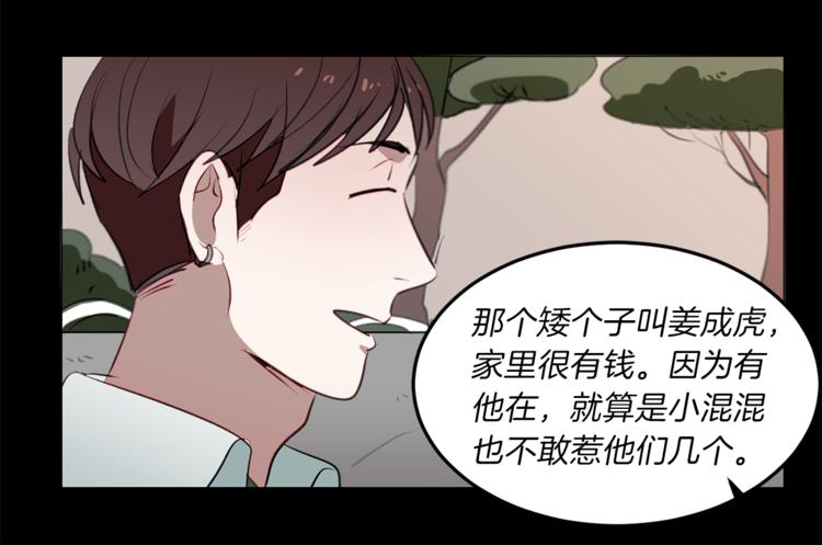 第11话 再遇前女友(1/3)-第11话