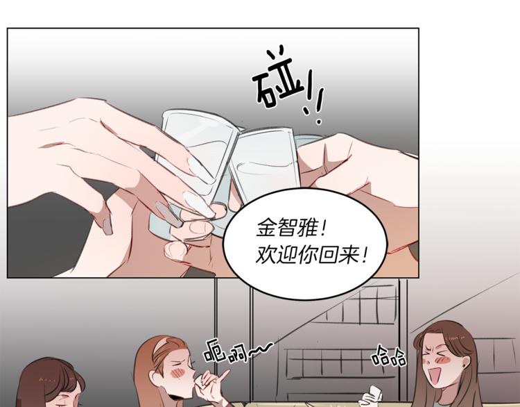 第13话 前女友的花招(1/3)-第13话