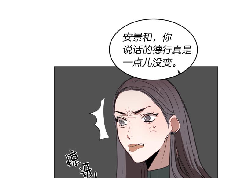 第13话 前女友的花招(1/3)-第13话