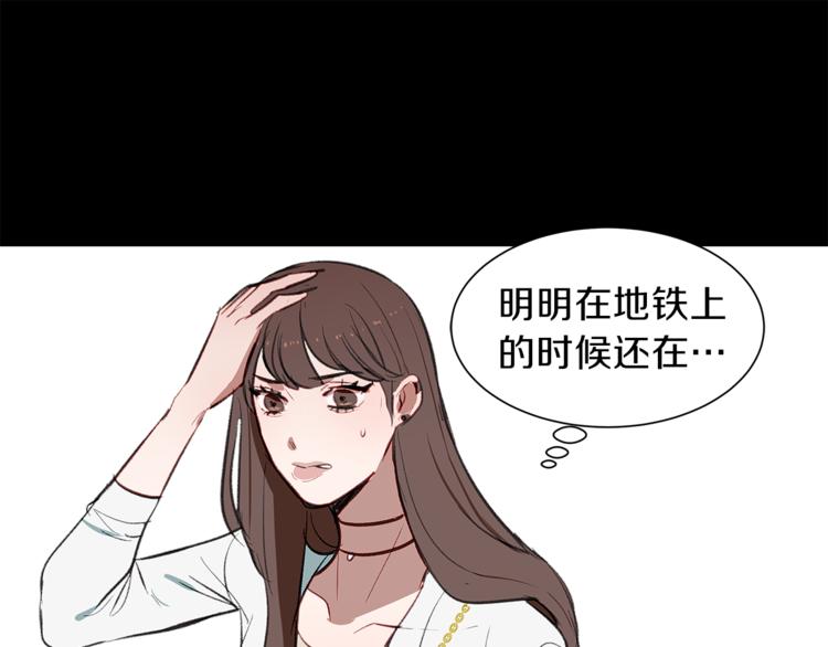 第13话 前女友的花招(1/3)-第13话