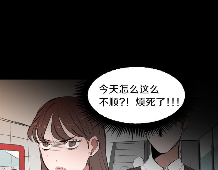 第13话 前女友的花招(1/3)-第13话