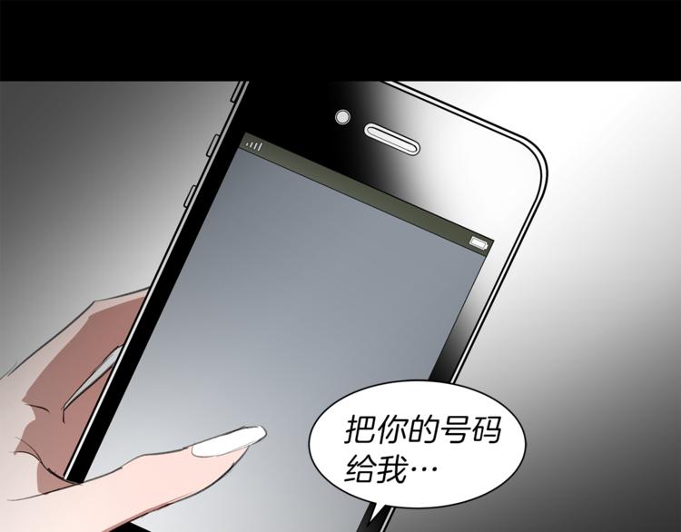 第13话 前女友的花招(1/3)-第13话