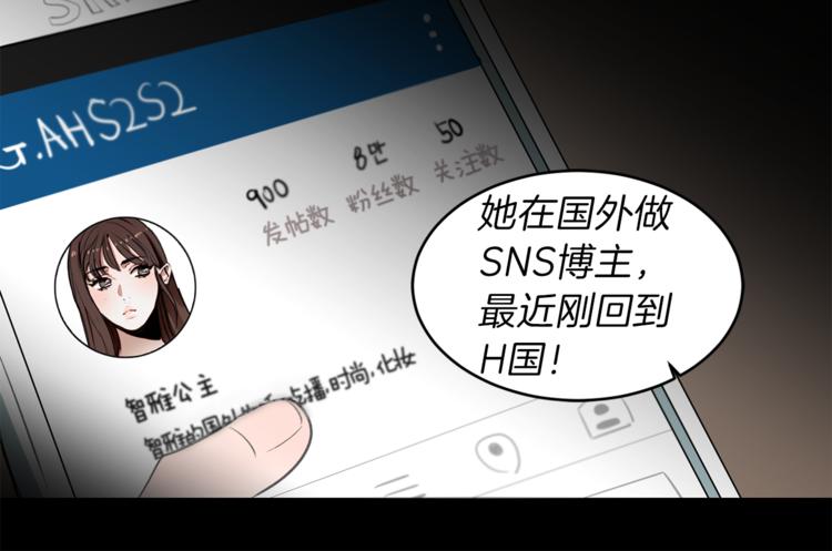 第13话 前女友的花招(1/3)-第13话