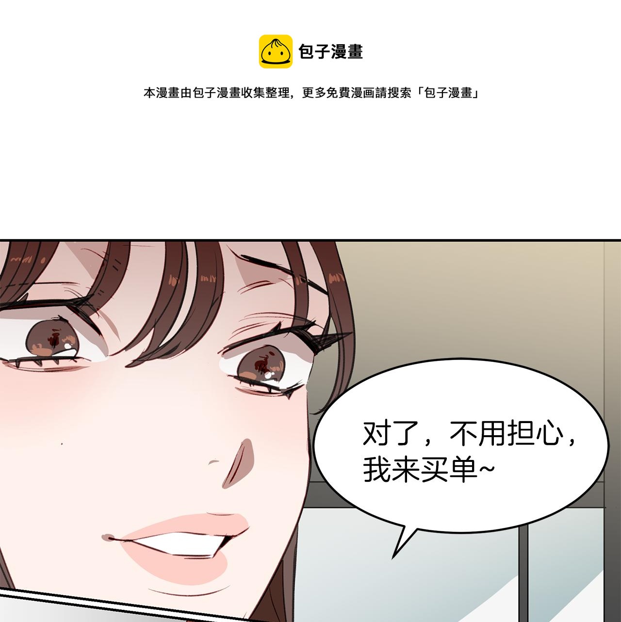 第17话 守护(1/3)-第17话