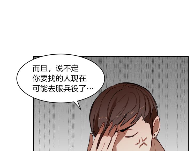 第19话 喜欢的人(1/3)-第19话