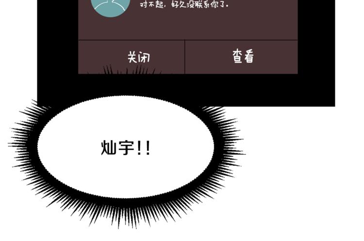 第3话 误会解除(1/3)-第3话