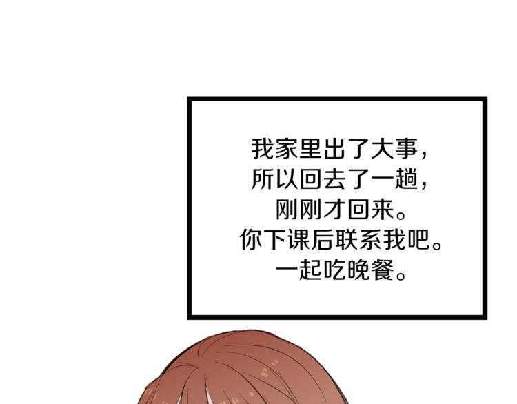 第3话 误会解除(1/3)-第3话