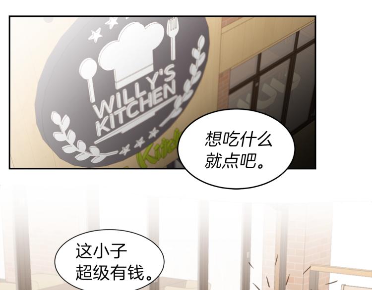 第21话 前女友的计谋(1/3)-第21话