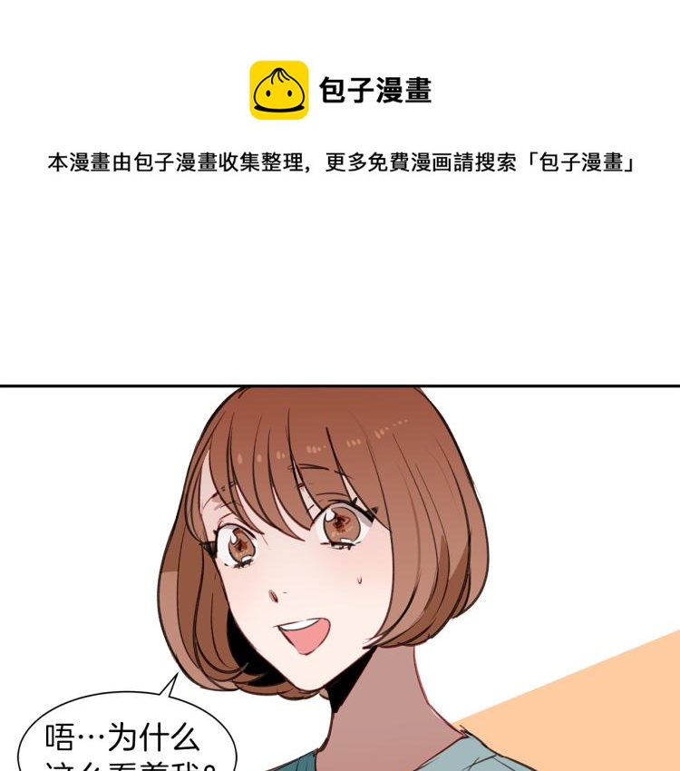 第21话 前女友的计谋(1/3)-第21话