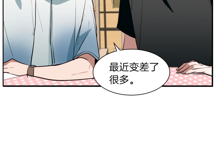 第21话 前女友的计谋(1/3)-第21话