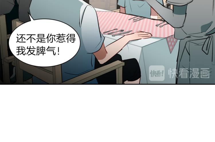 第21话 前女友的计谋(1/3)-第21话