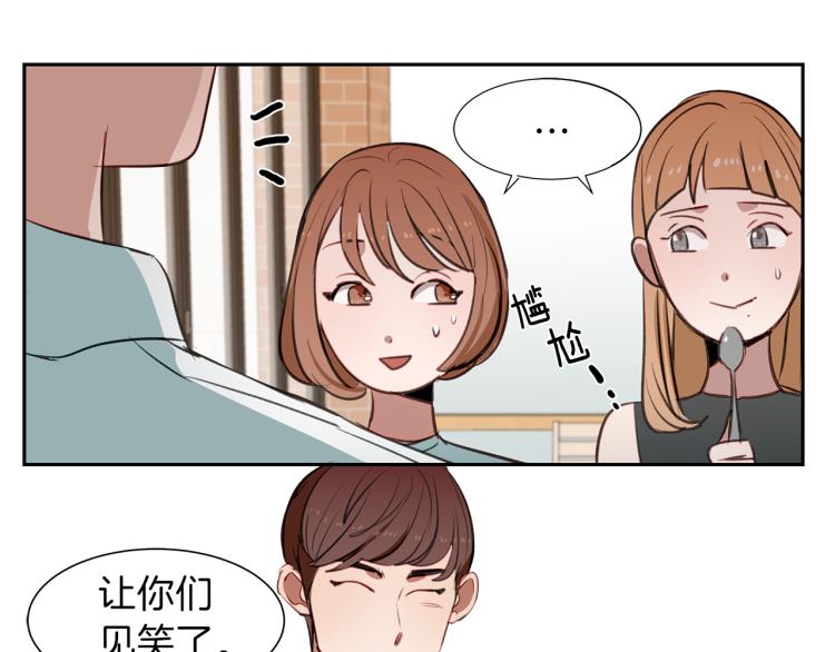 第21话 前女友的计谋(1/3)-第21话