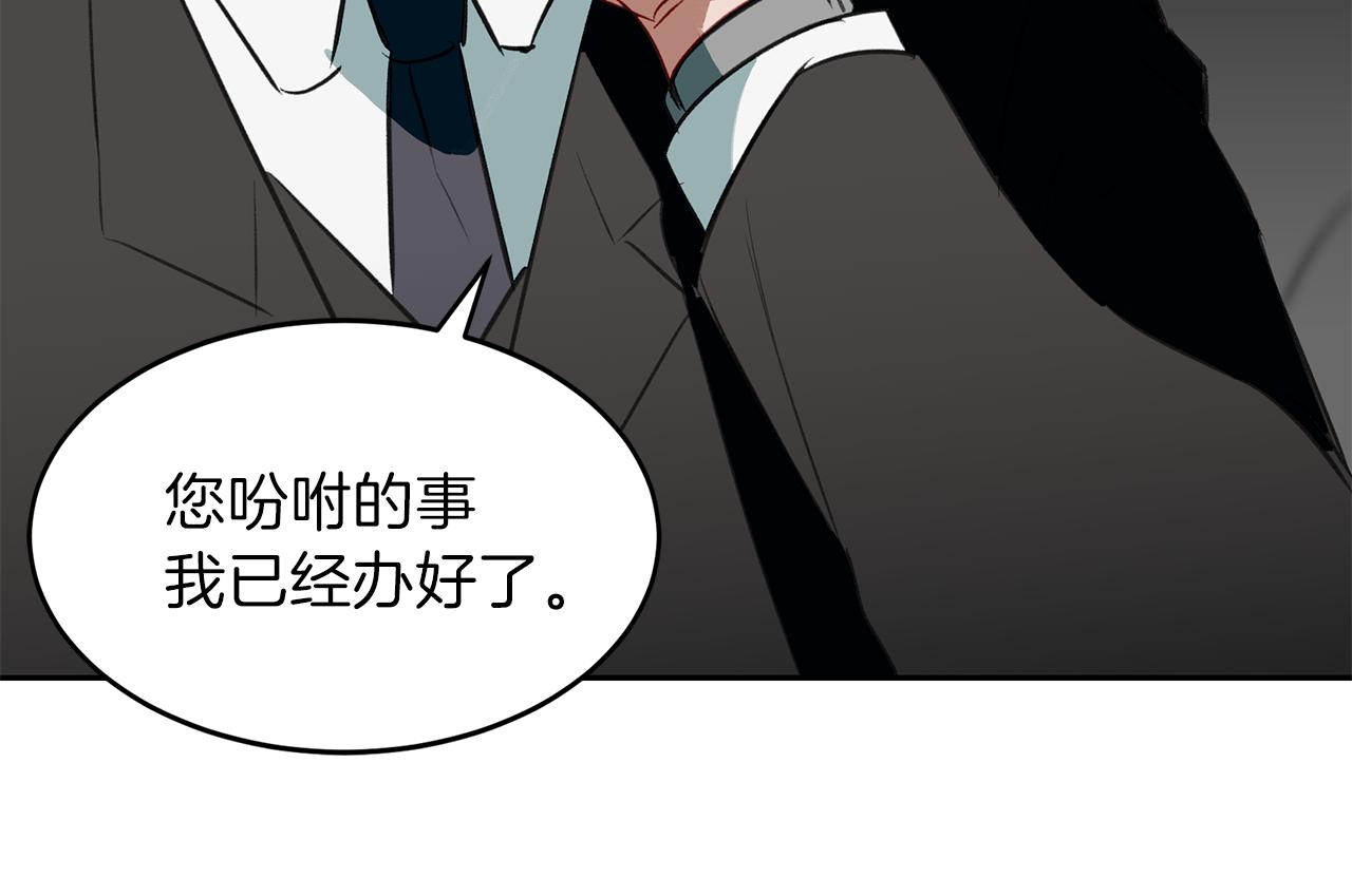 第29话 陷阱(1/3)-第29话