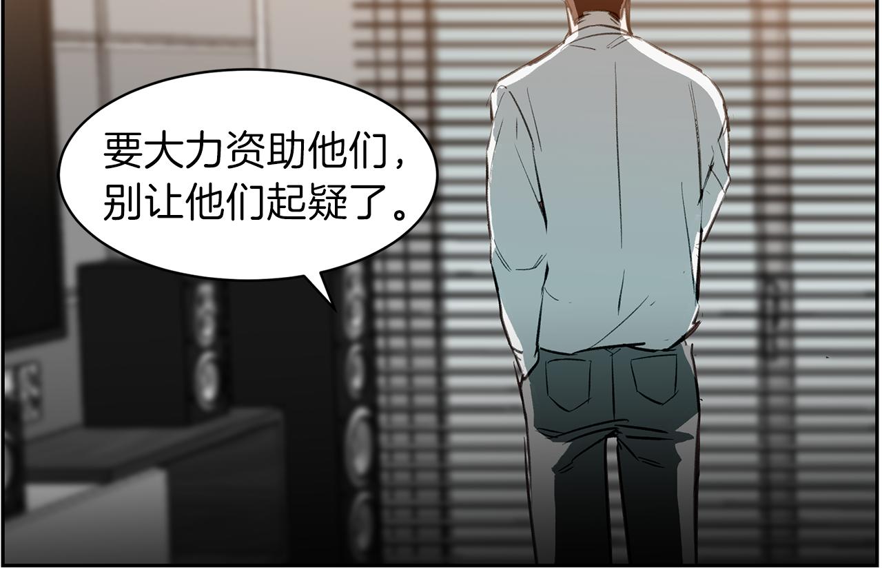第29话 陷阱(1/3)-第29话