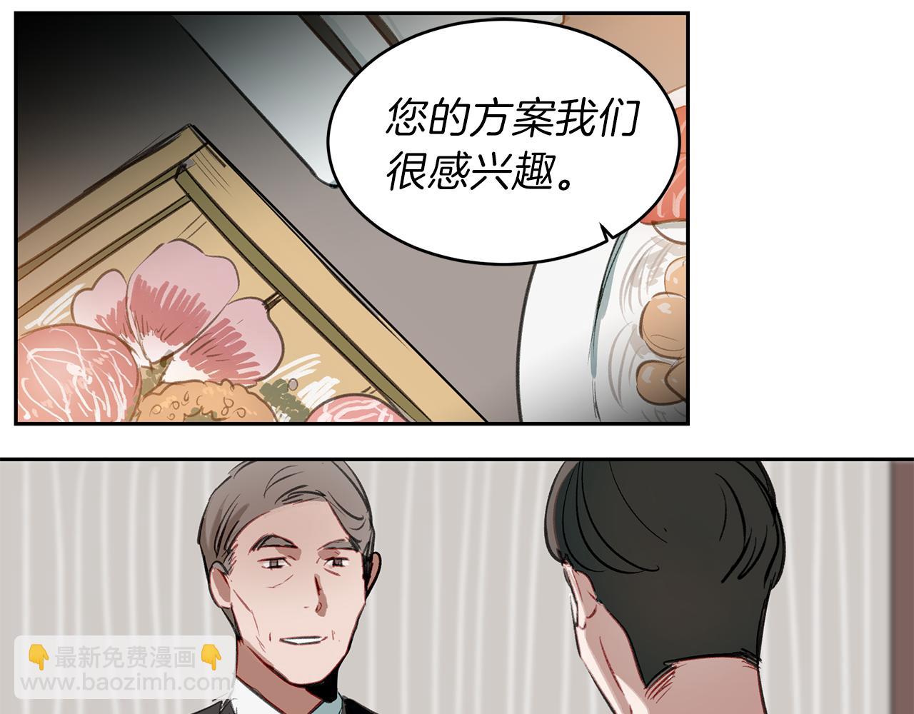 第29话 陷阱(1/3)-第29话