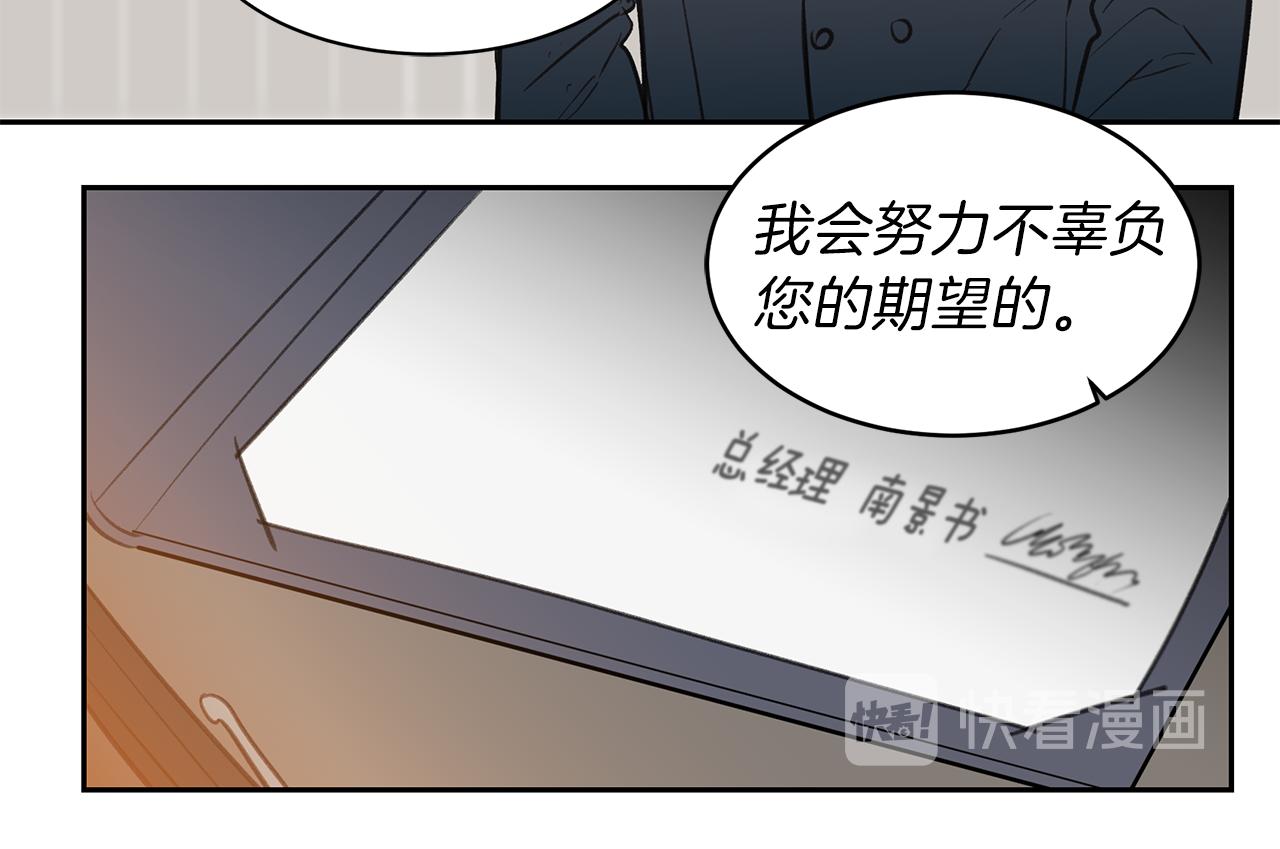 第29话 陷阱(1/3)-第29话