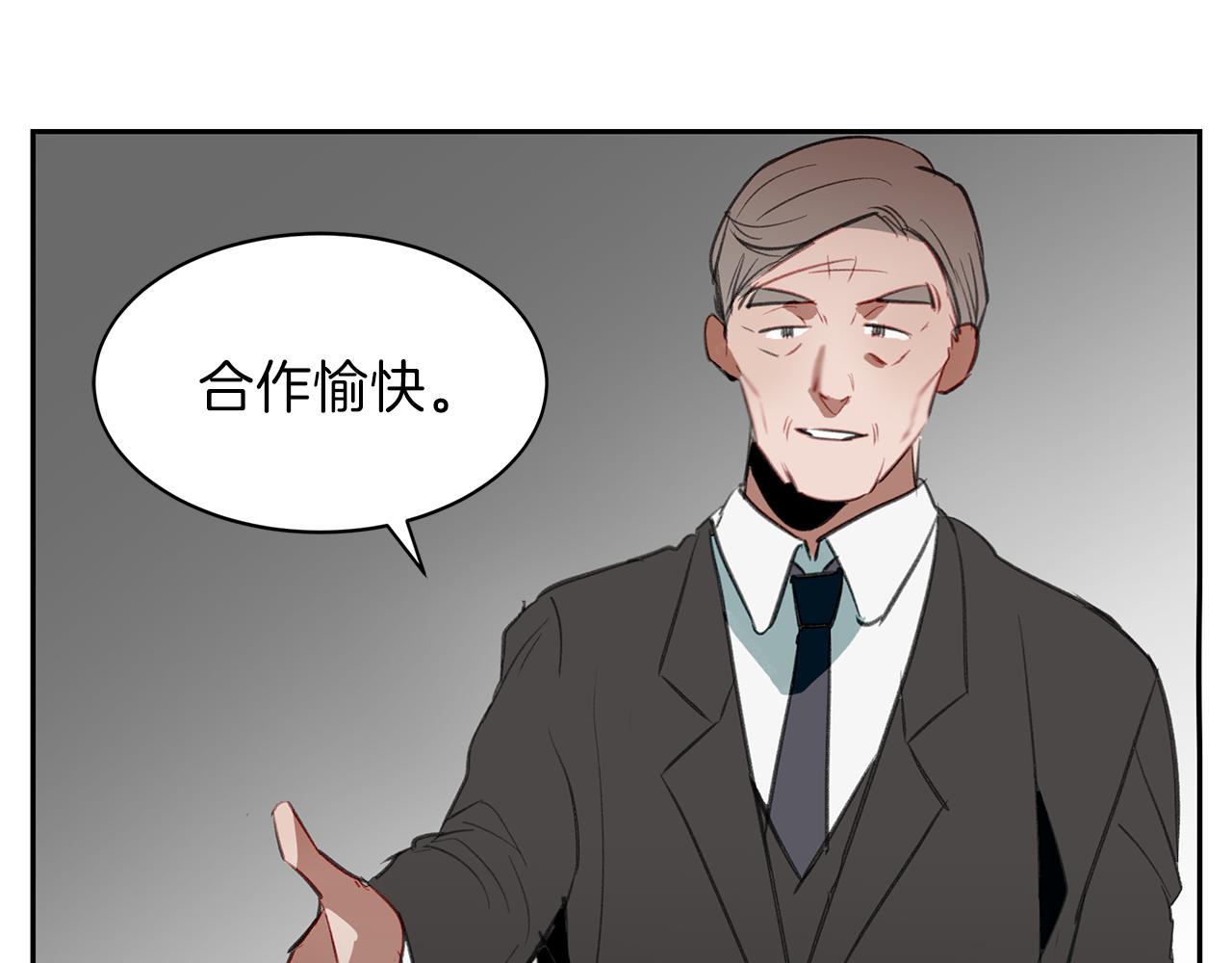 第29话 陷阱(1/3)-第29话