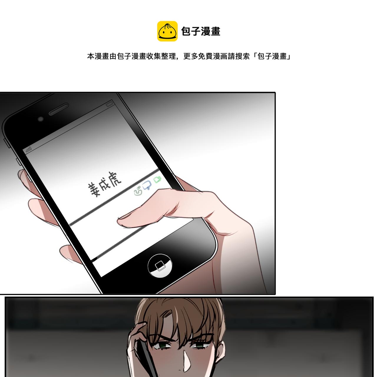 第31话 负责(1/3)-第31话