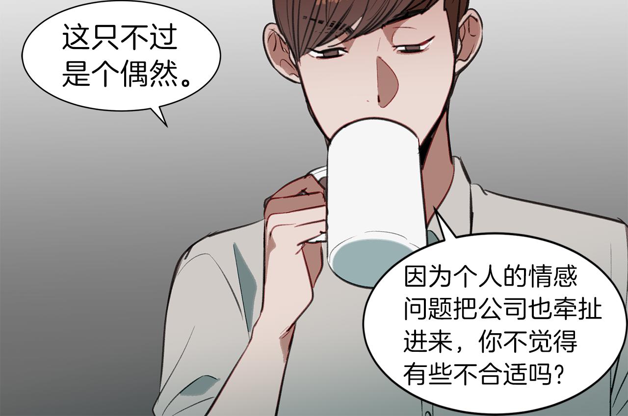 第31话 负责(1/3)-第31话