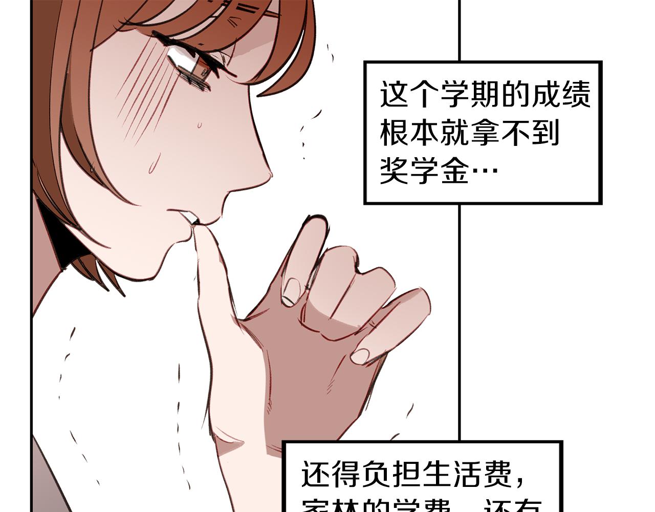 第31话 负责(1/3)-第31话