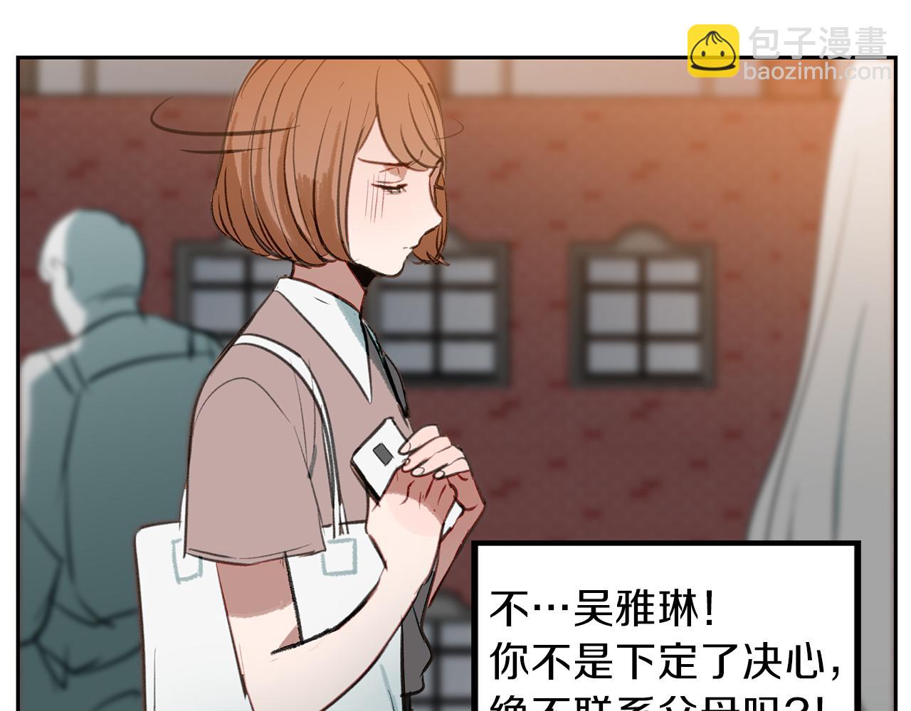 第31话 负责(1/3)-第31话