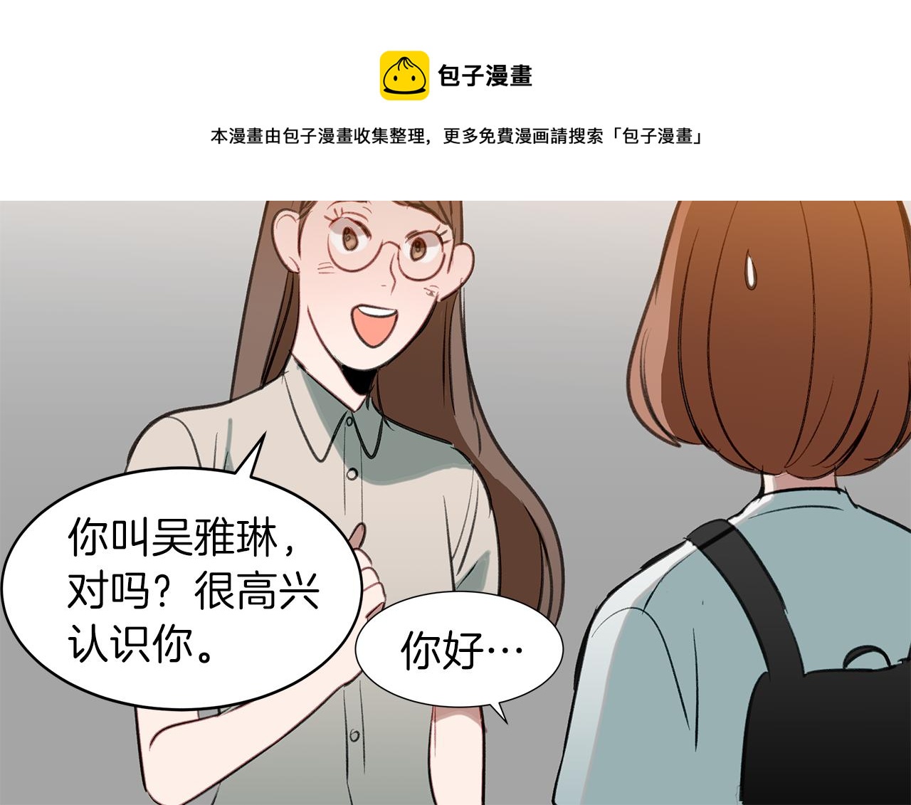 第33话 出手相救(1/3)-第33话