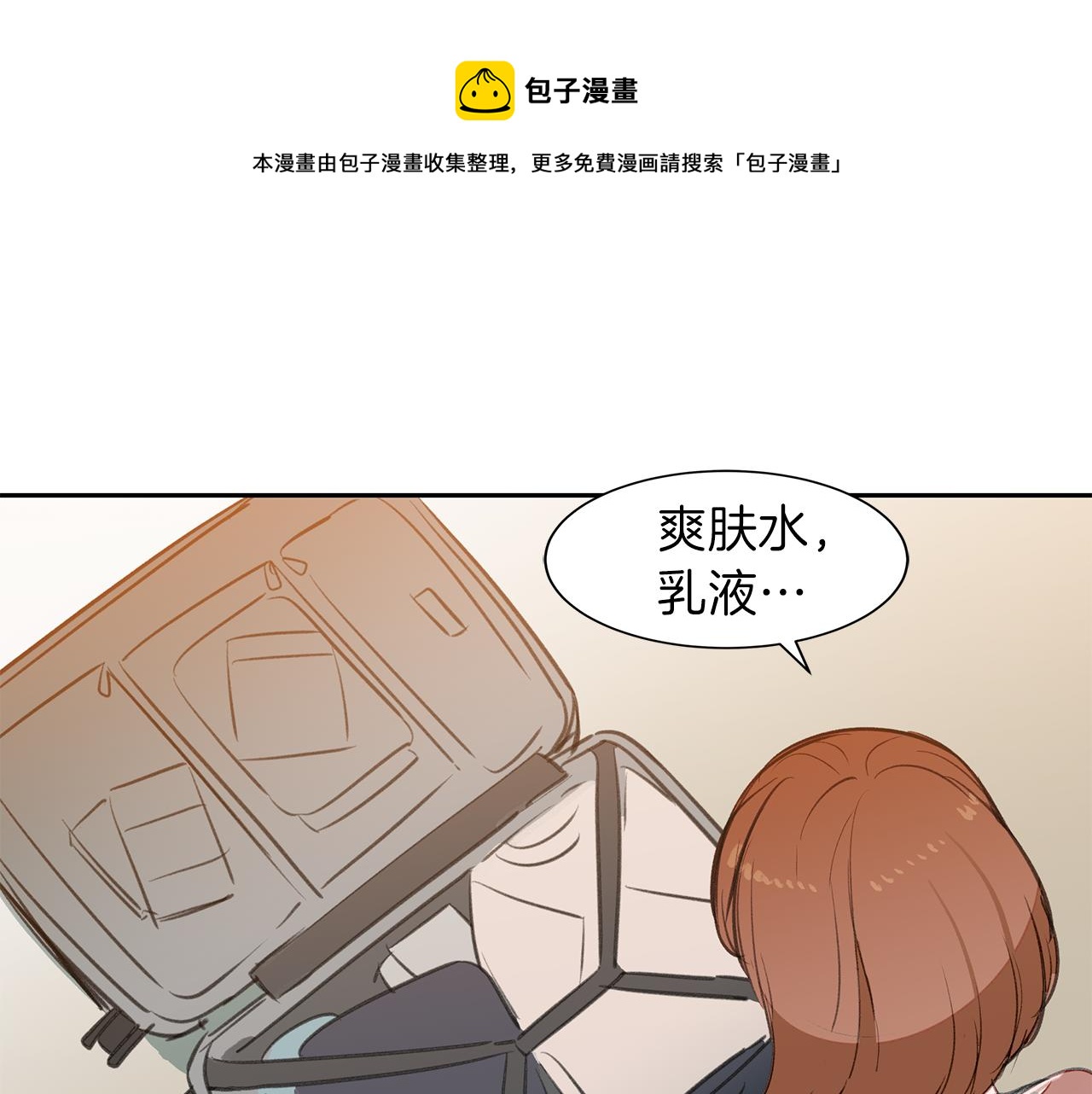 第35话 流言四起(1/3)-第35话