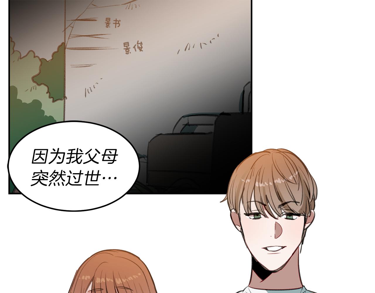 第35话 流言四起(1/3)-第35话