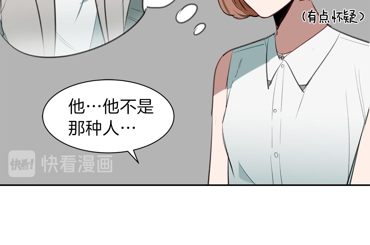第35话 流言四起(1/3)-第35话