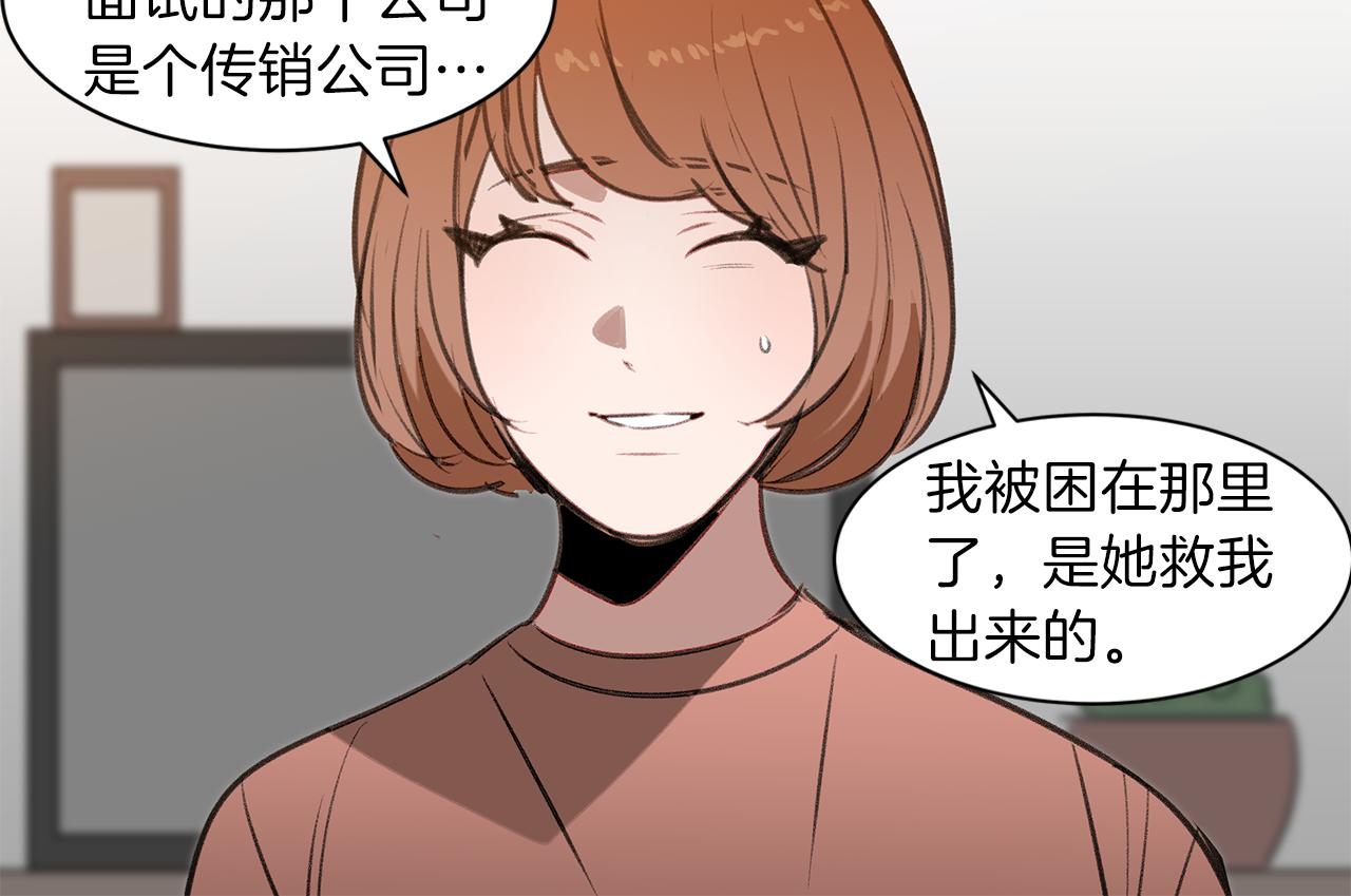 第39话 塑料姐妹花(1/3)-第39话