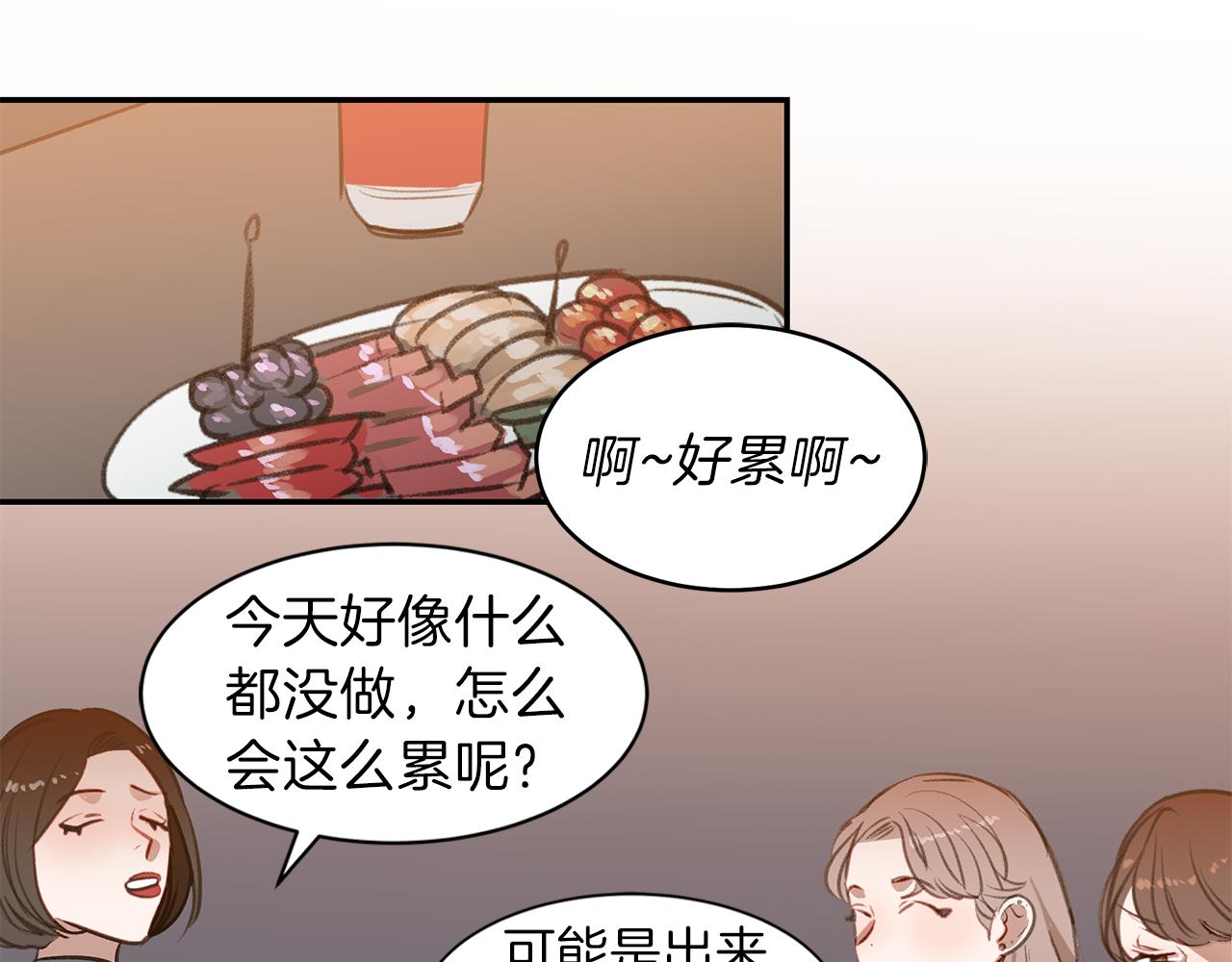 第39话 塑料姐妹花(1/3)-第39话