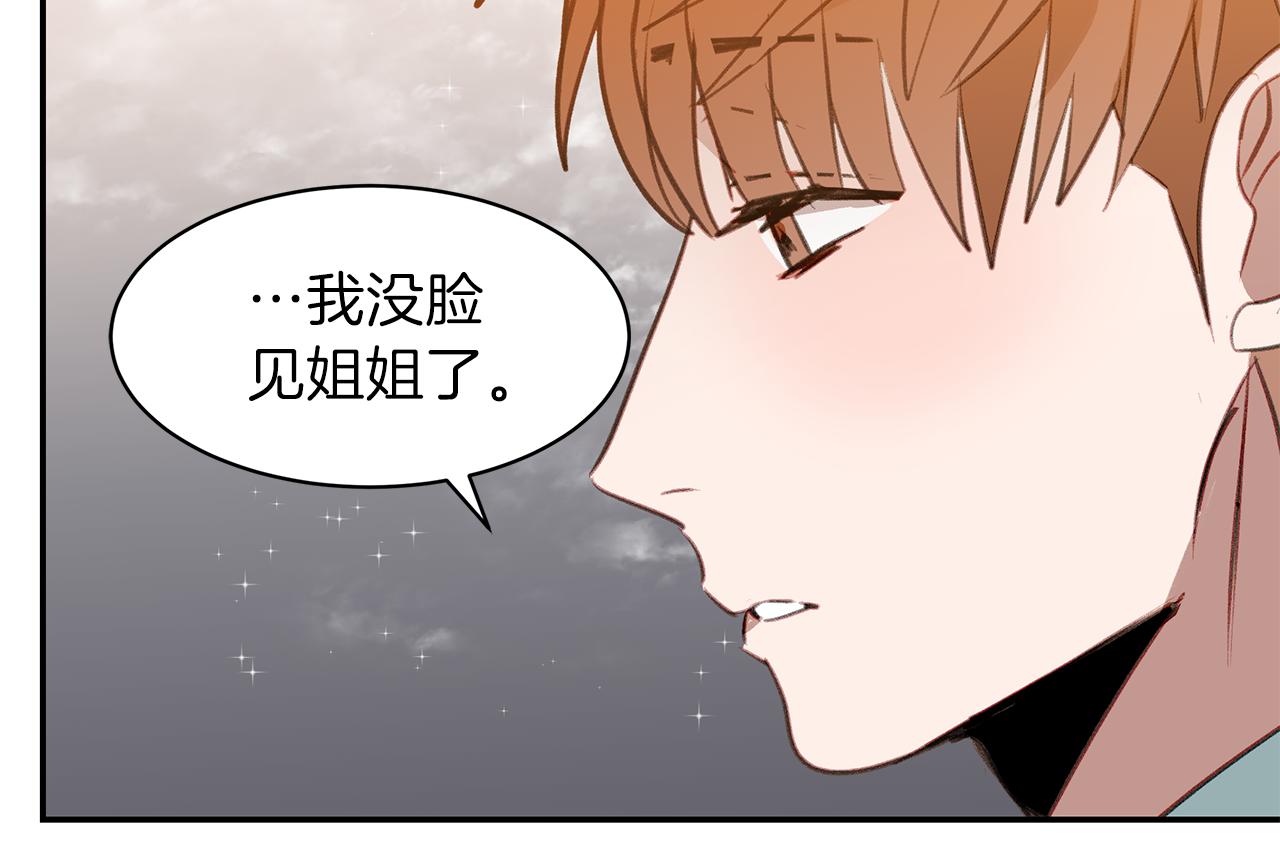 第41话 过去的阴影(1/3)-第41话