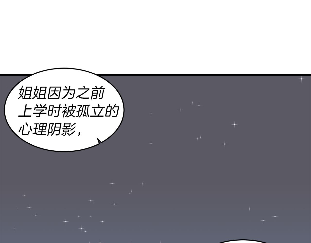 第41话 过去的阴影(1/3)-第41话